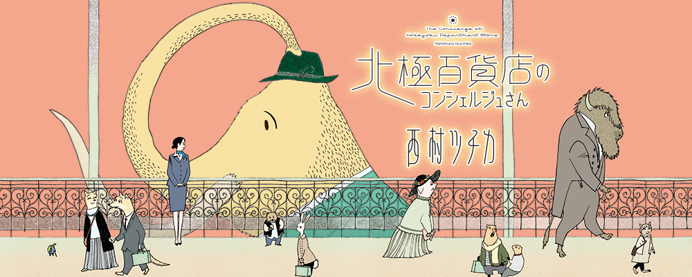 Banner The Concierge at Hokkyoku Department Store