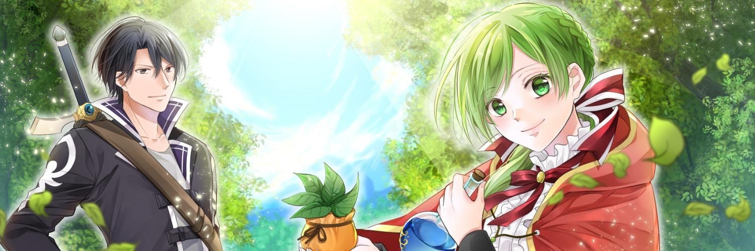 Banner An E-Rank Apothecarist