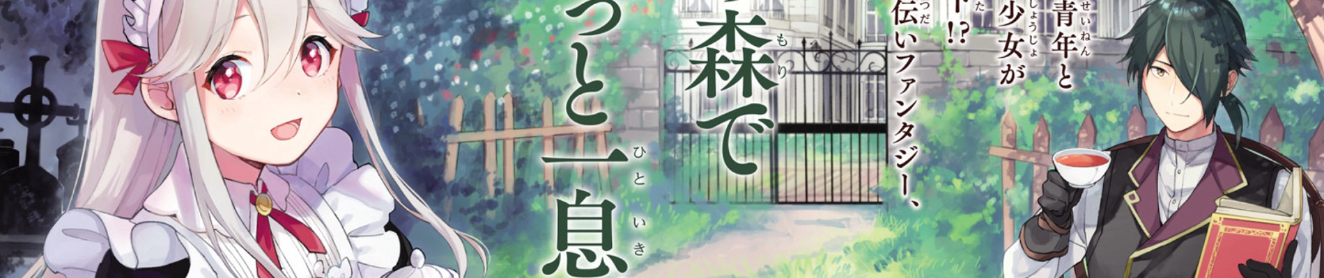 Banner Shiryou Jutsushi no Otetsudai